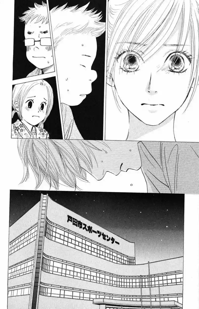 Read Chihayafuru es Manga Online
