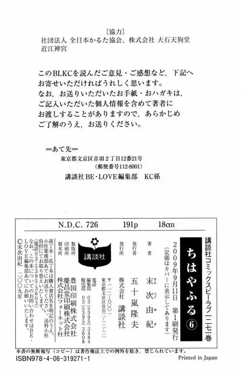 Read Chihayafuru es Manga Online