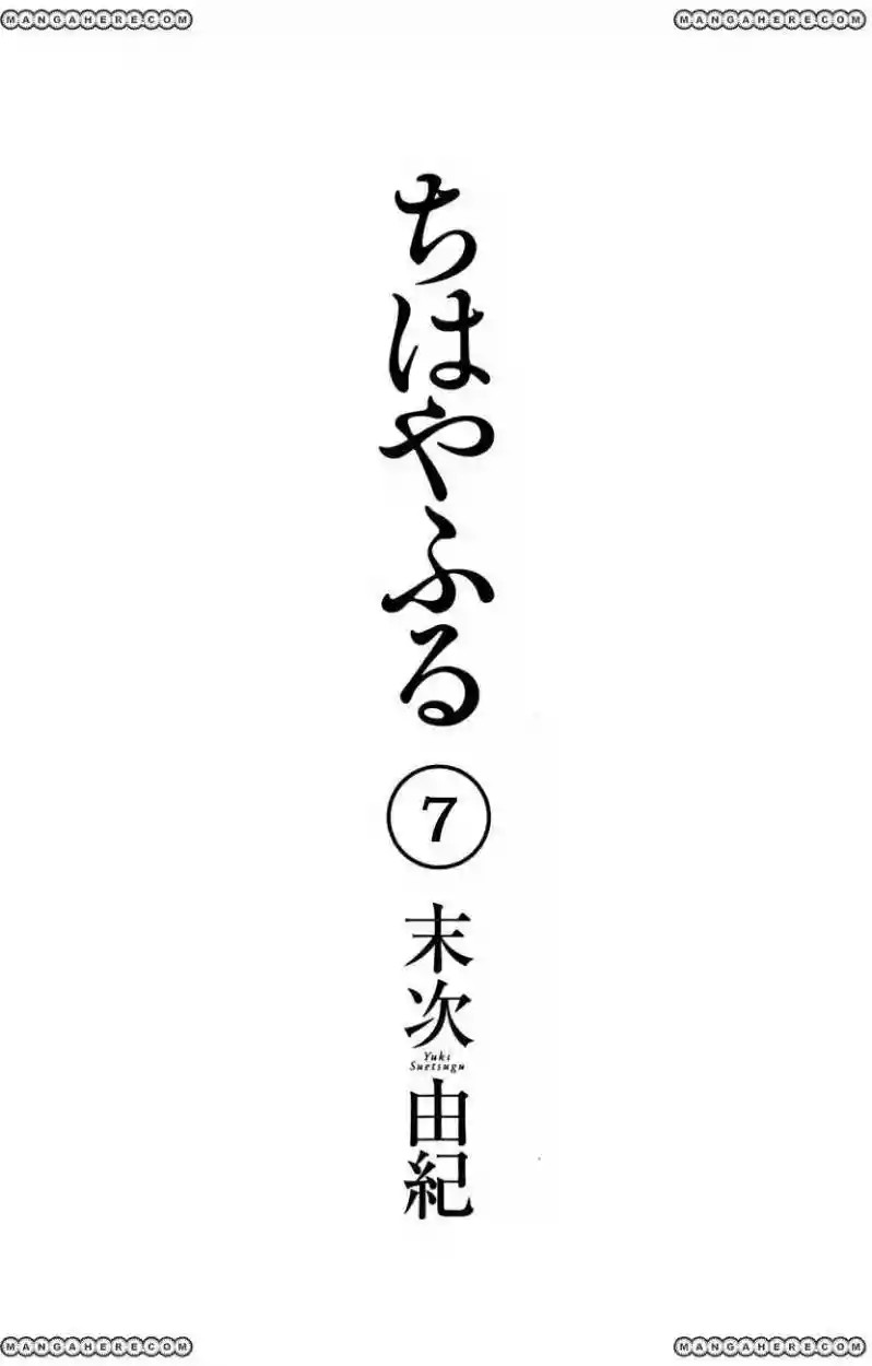 Read Chihayafuru es Manga Online