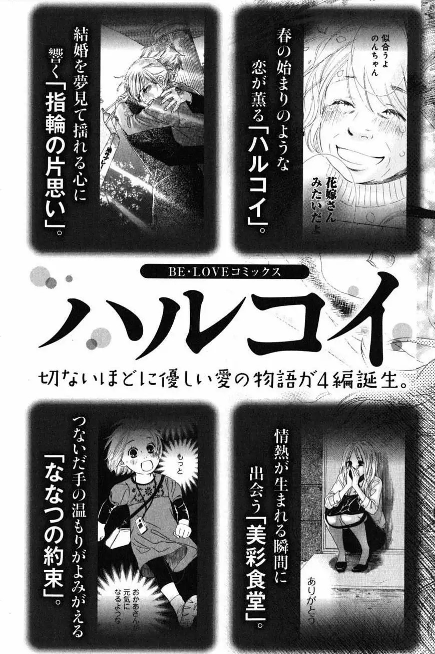 Read Chihayafuru es Manga Online