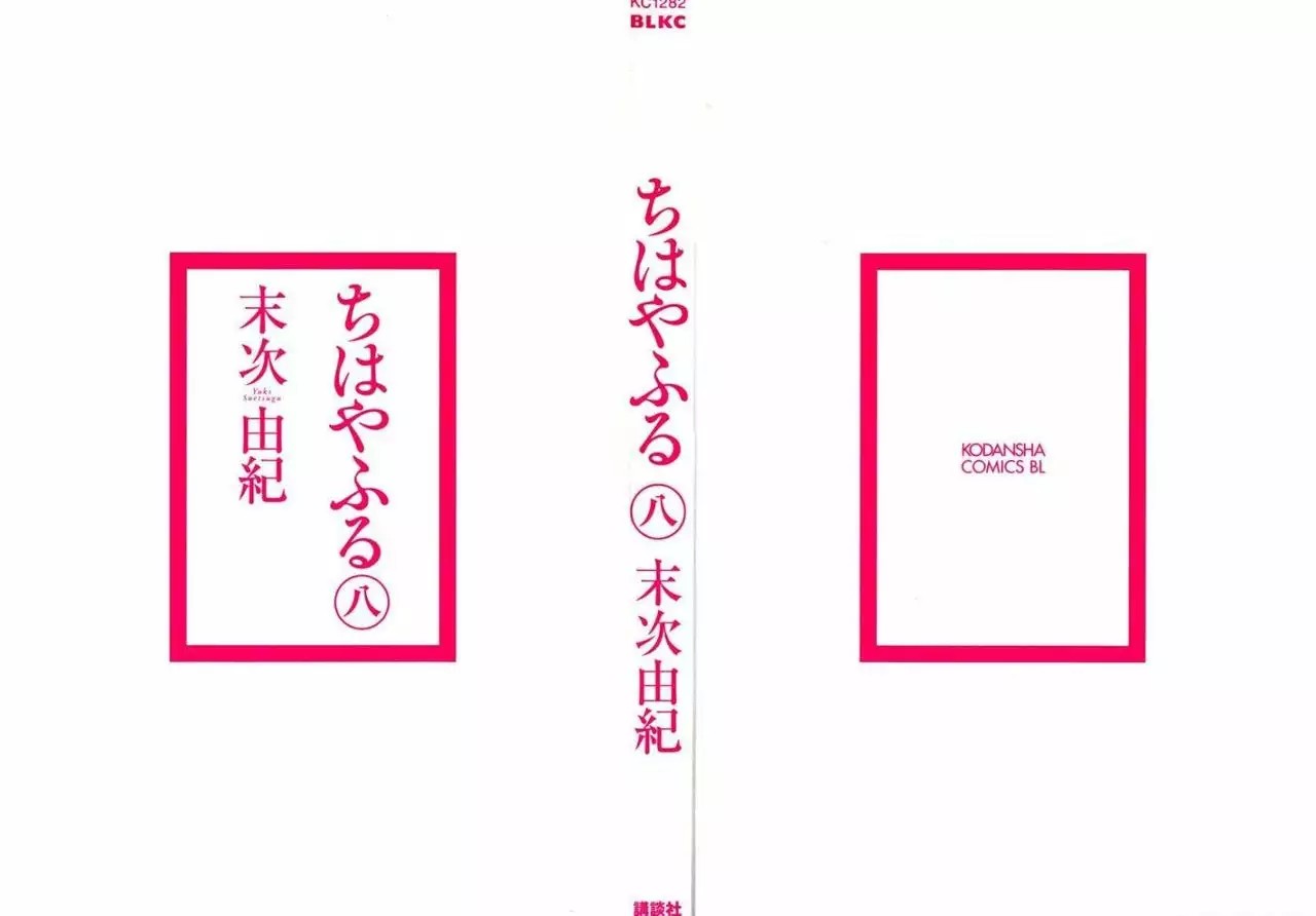 Read Chihayafuru es Manga Online