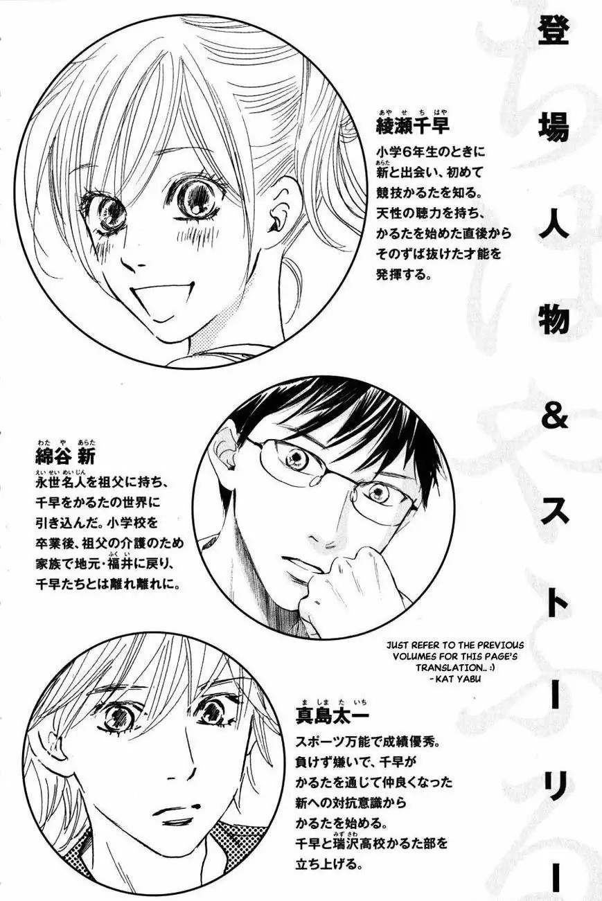 Read Chihayafuru es Manga Online