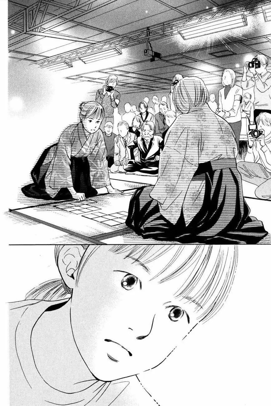 Read Chihayafuru es Manga Online