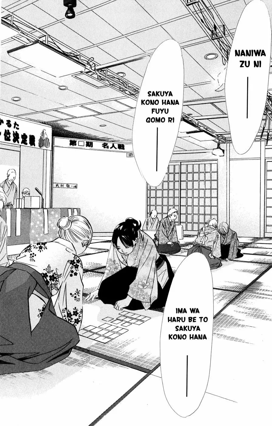 Read Chihayafuru es Manga Online