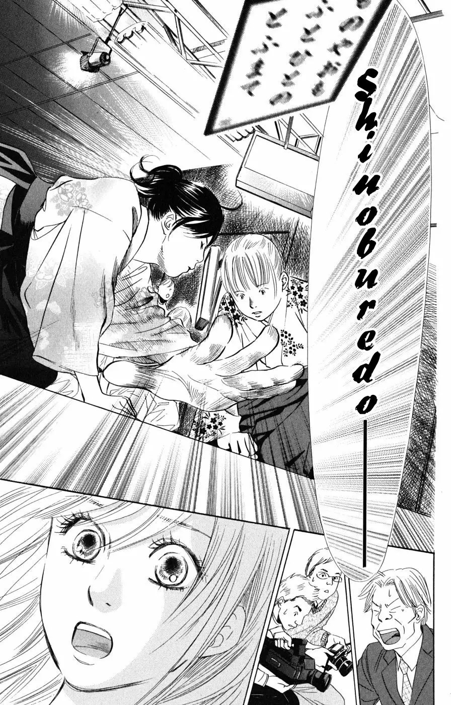 Read Chihayafuru es Manga Online