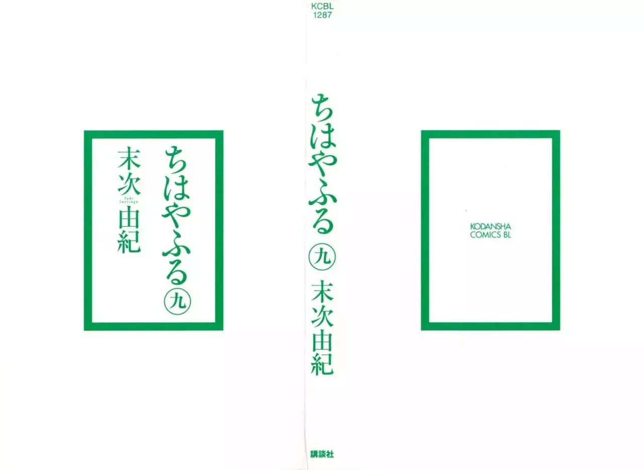 Read Chihayafuru es Manga Online