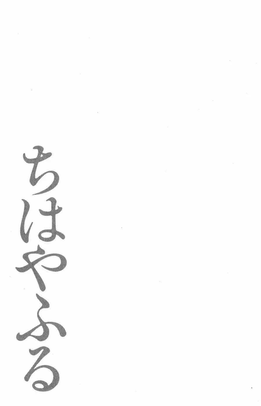 Read Chihayafuru es Manga Online