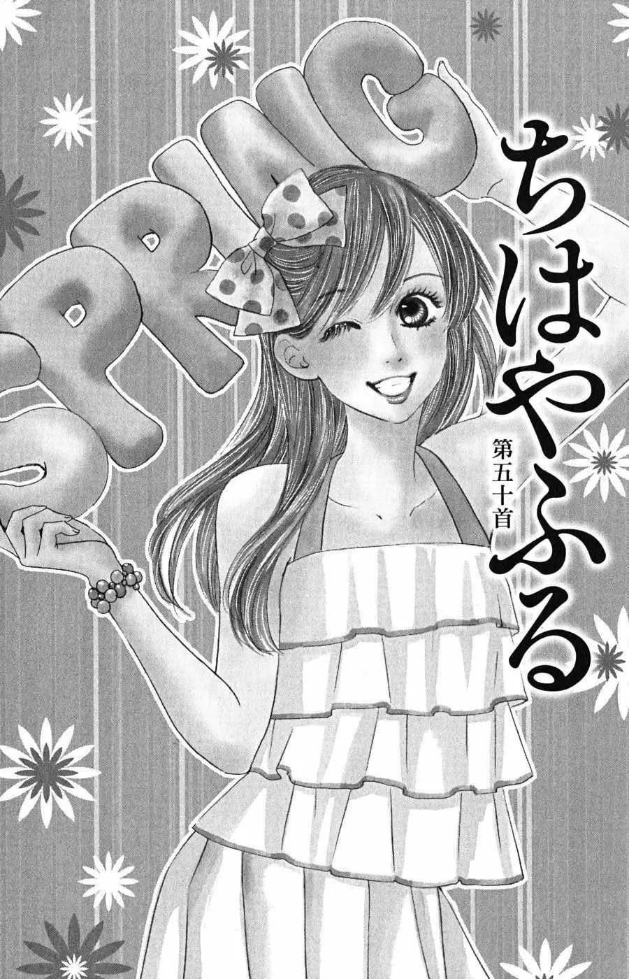 Read Chihayafuru es Manga Online