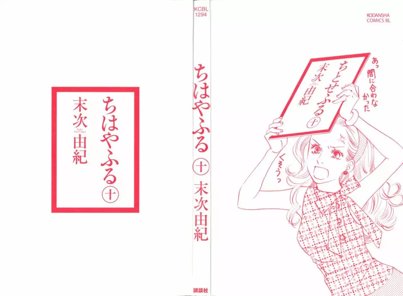 Read Chihayafuru es Manga Online