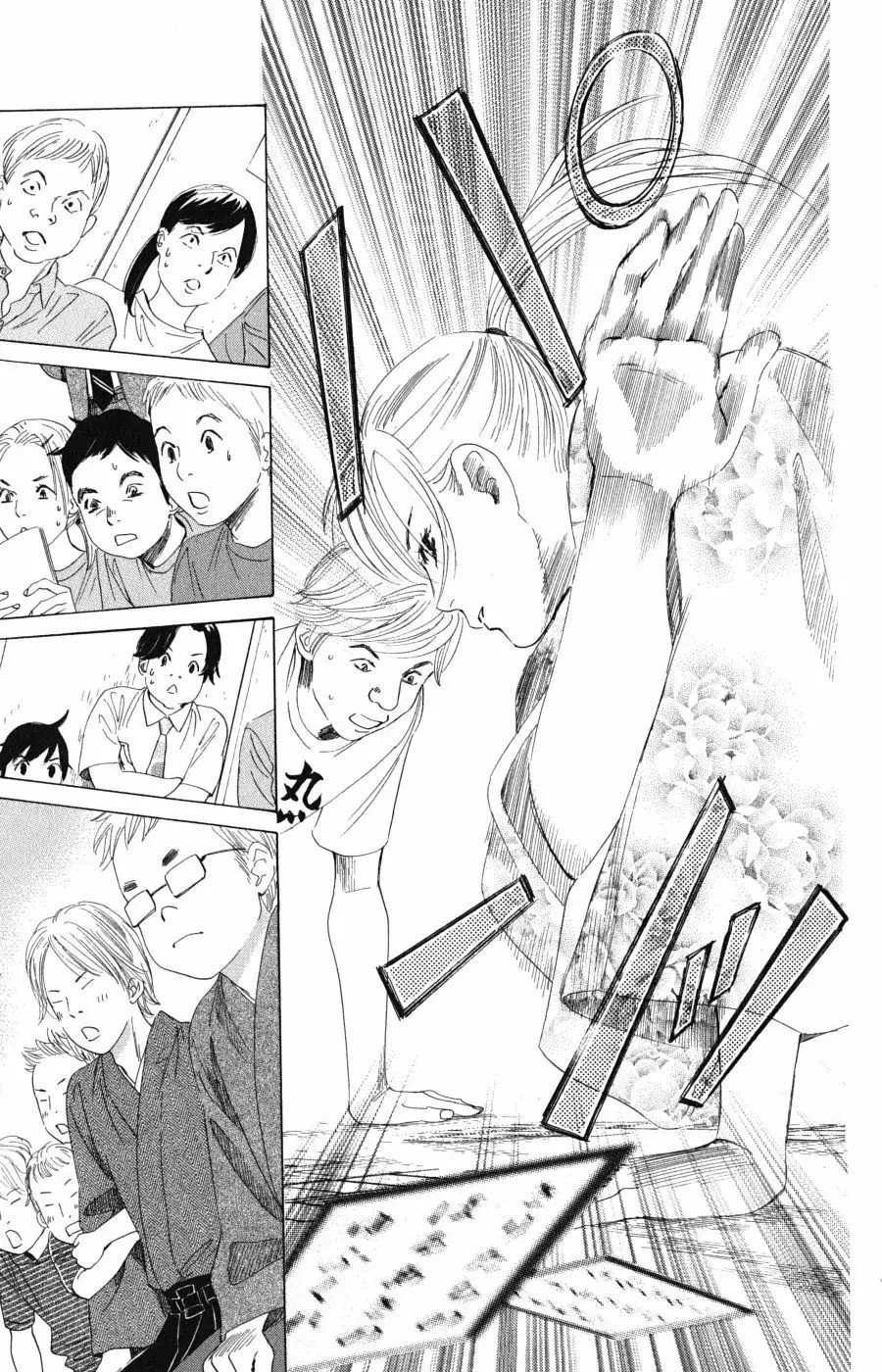 Read Chihayafuru es Manga Online