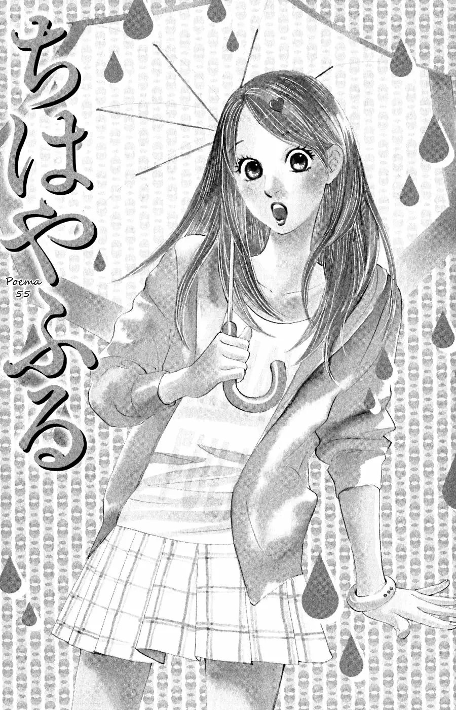 Read Chihayafuru es Manga Online