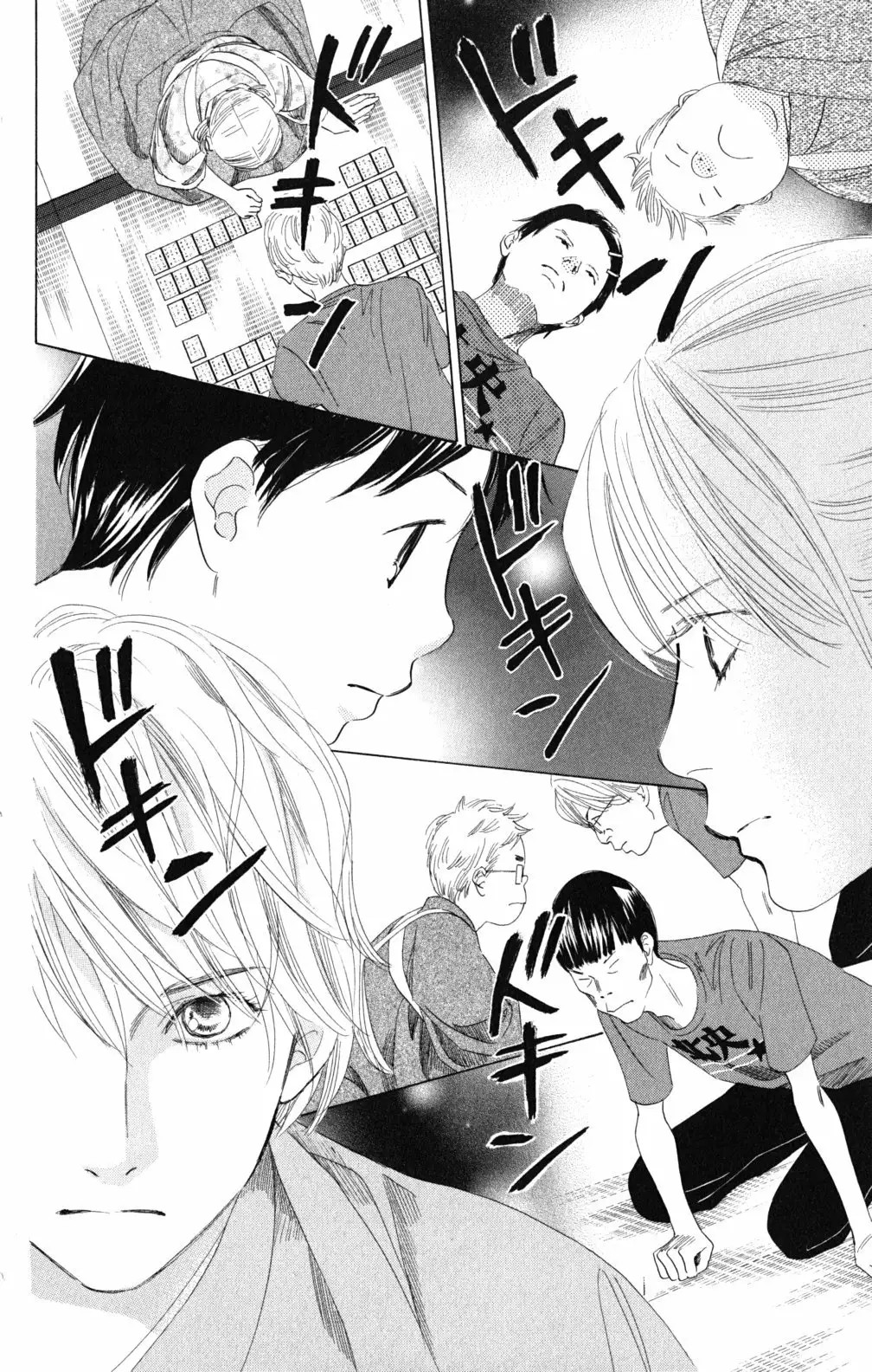 Read Chihayafuru es Manga Online