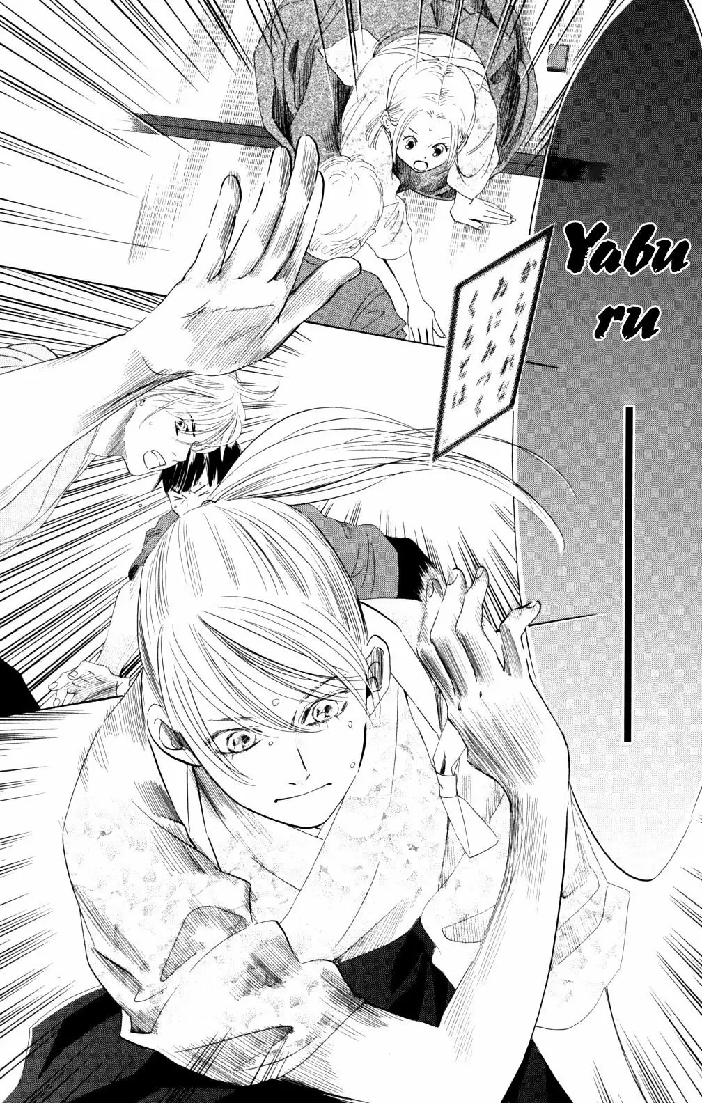 Read Chihayafuru es Manga Online