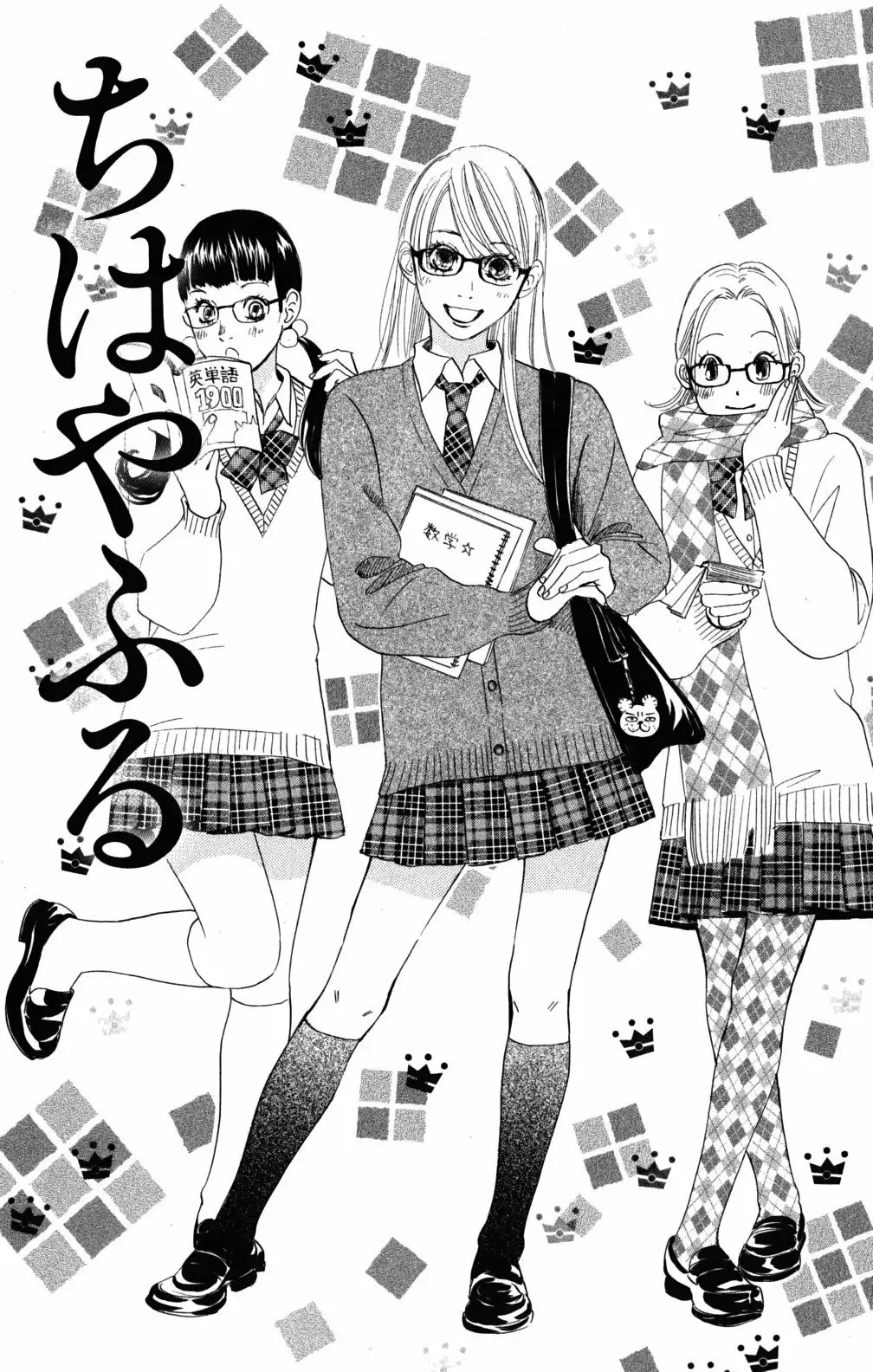 Read Chihayafuru es Manga Online