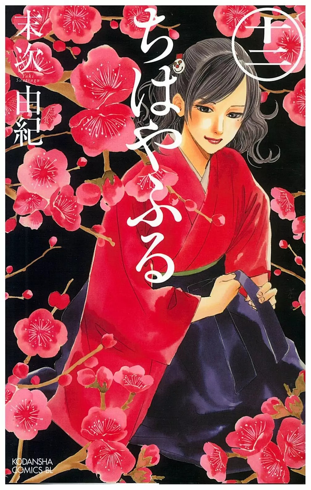 Read Chihayafuru es Manga Online