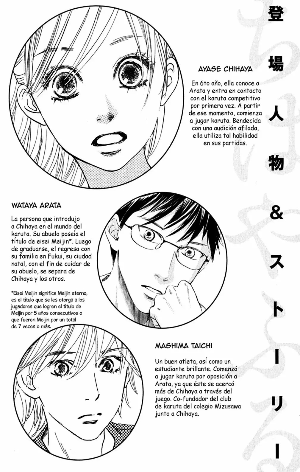 Read Chihayafuru es Manga Online