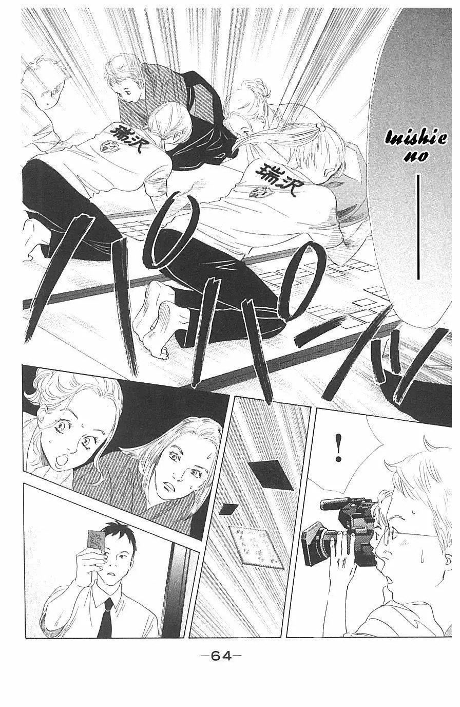 Read Chihayafuru es Manga Online