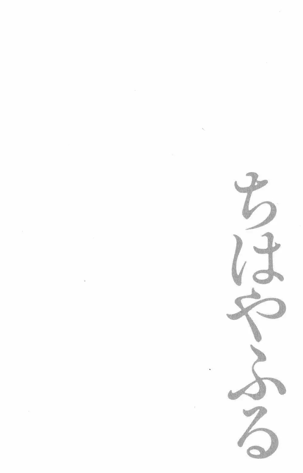 Read Chihayafuru es Manga Online