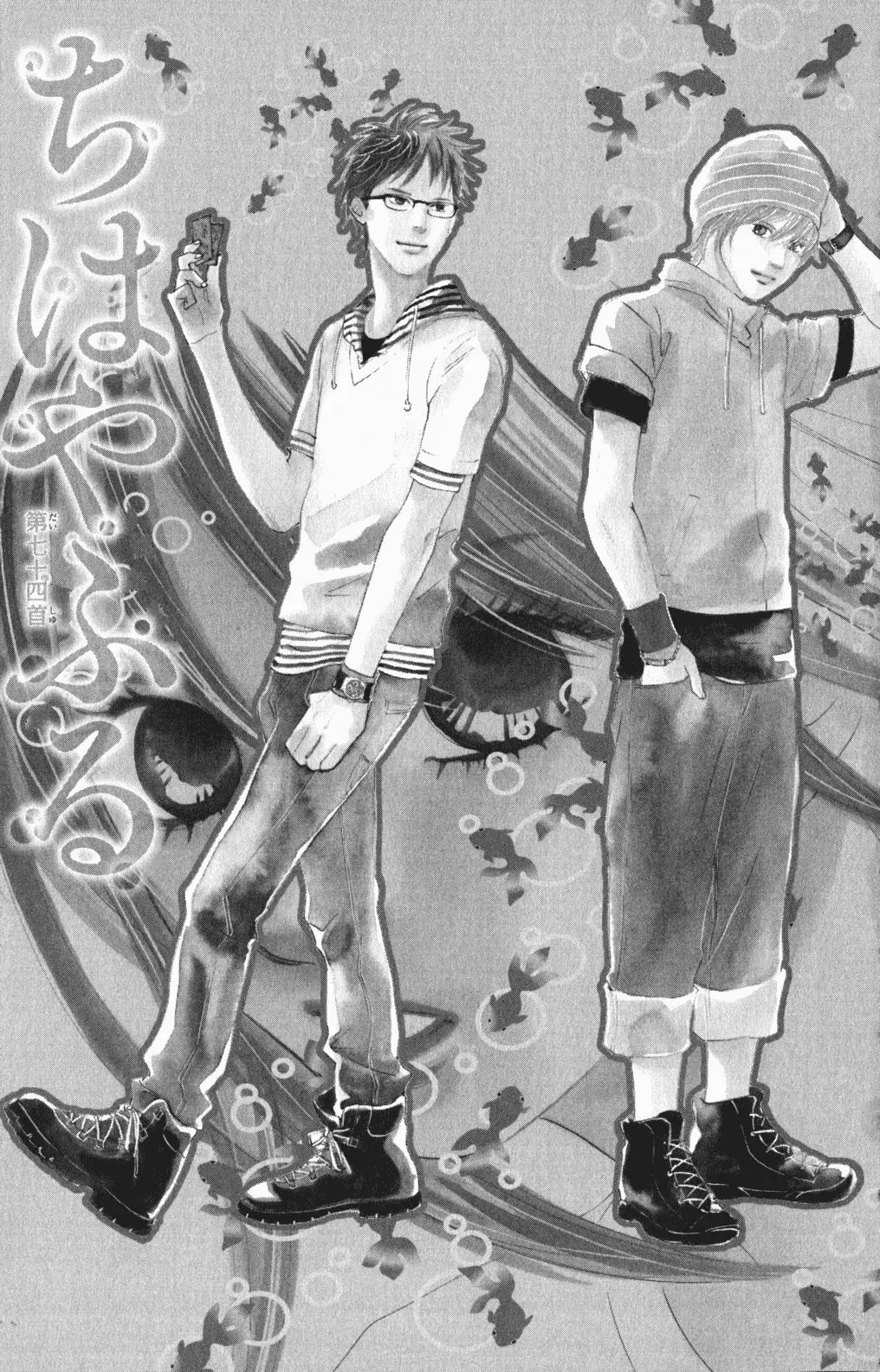 Read Chihayafuru es Manga Online