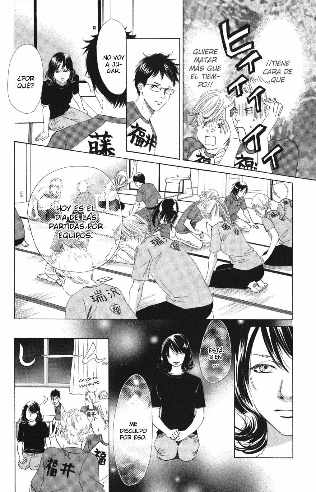 Read Chihayafuru es Manga Online