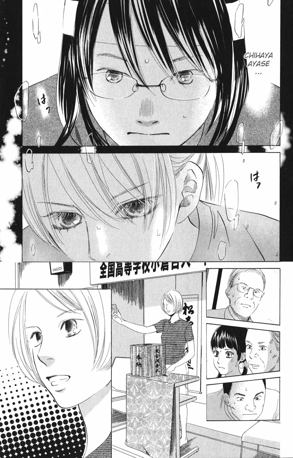 Read Chihayafuru es Manga Online