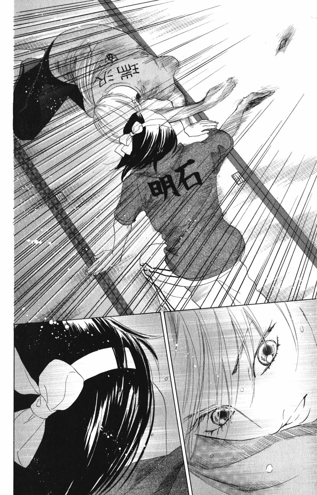 Read Chihayafuru es Manga Online