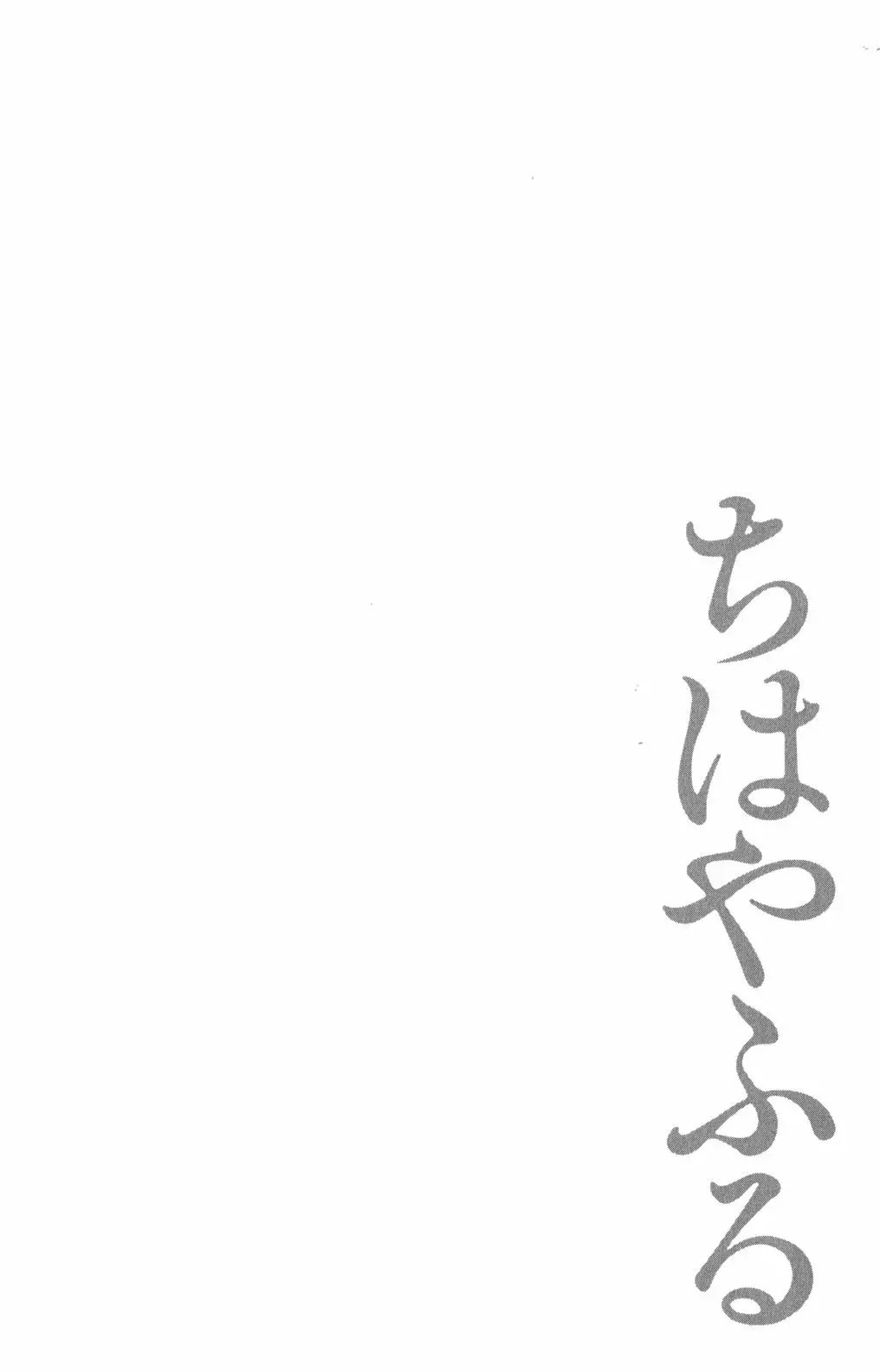 Read Chihayafuru es Manga Online