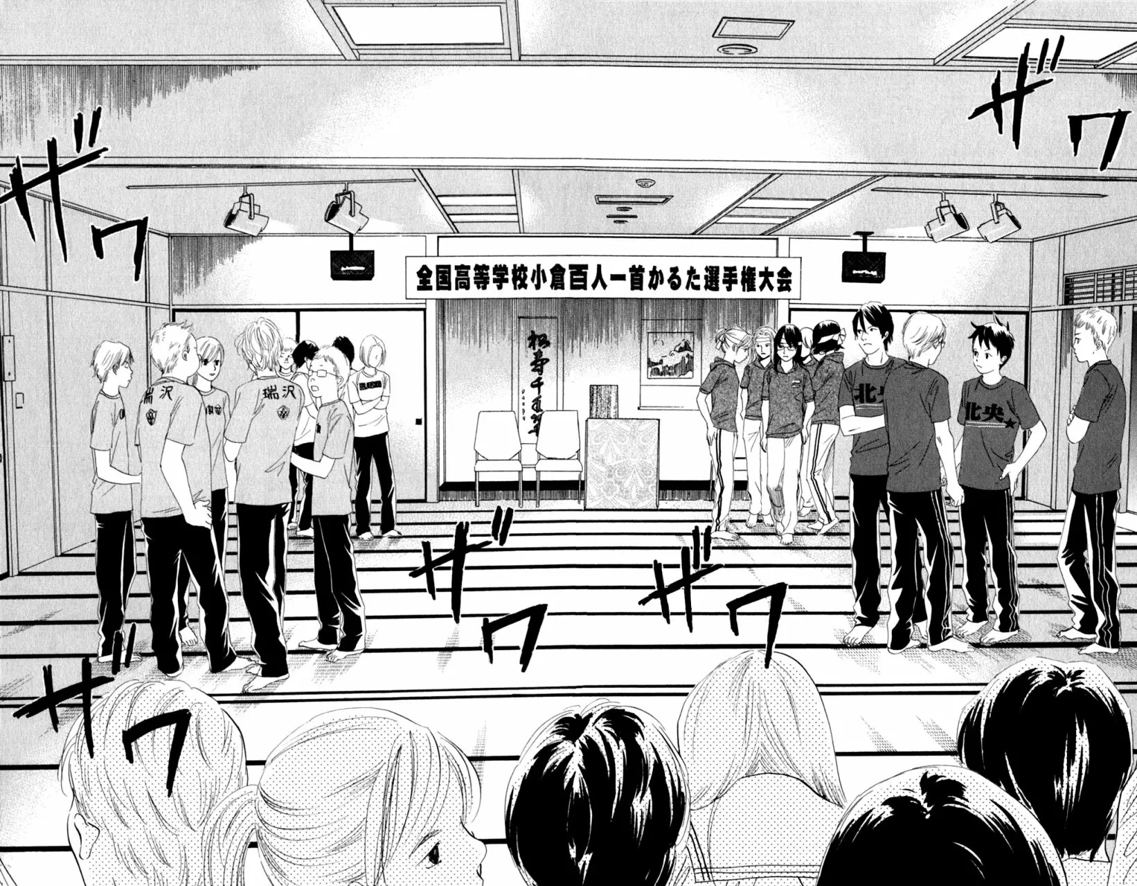 Read Chihayafuru es Manga Online