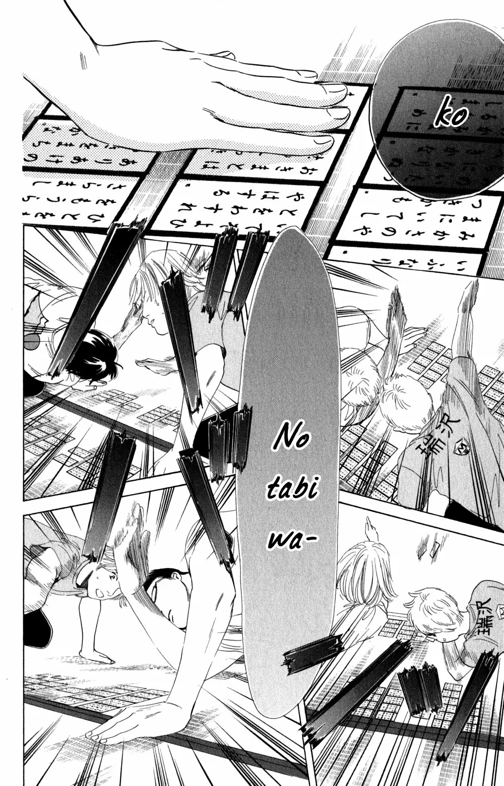 Read Chihayafuru es Manga Online