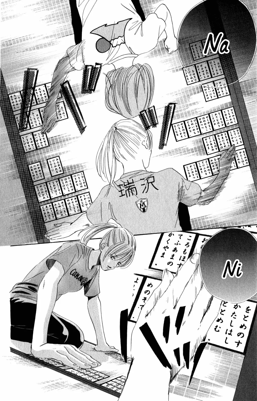 Read Chihayafuru es Manga Online