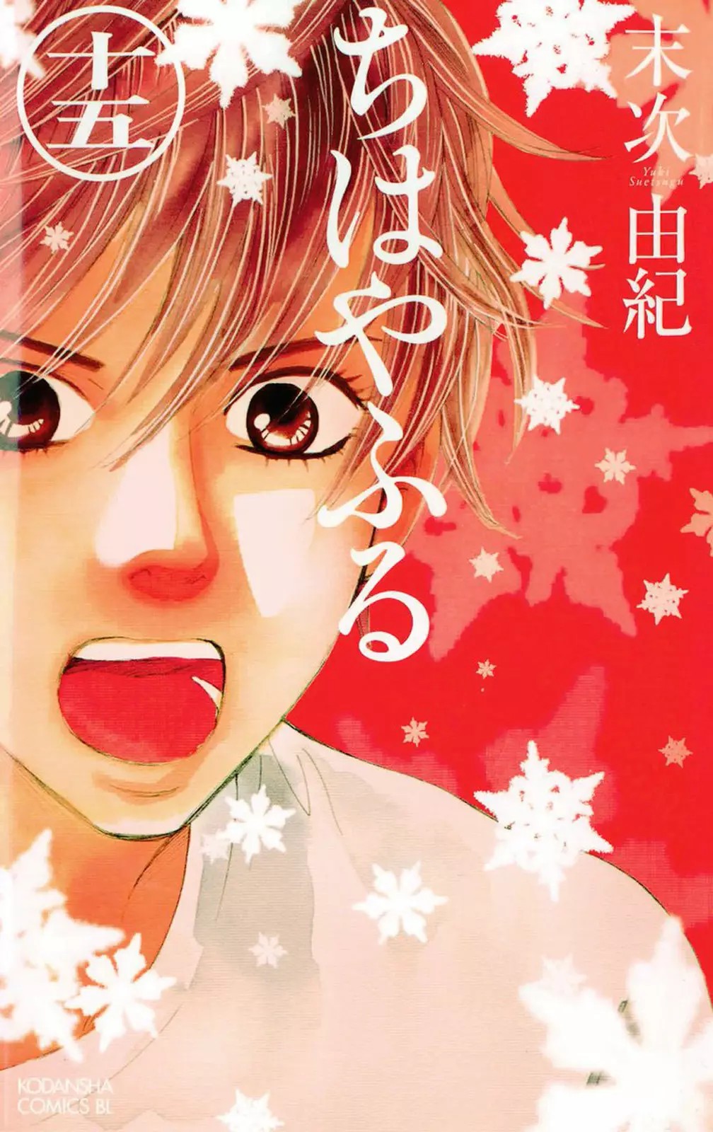 Read Chihayafuru es Manga Online