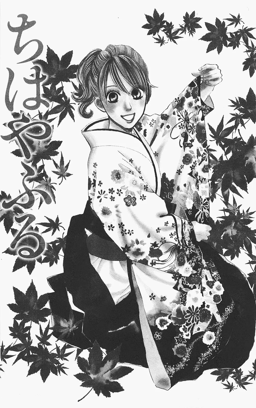 Read Chihayafuru es Manga Online