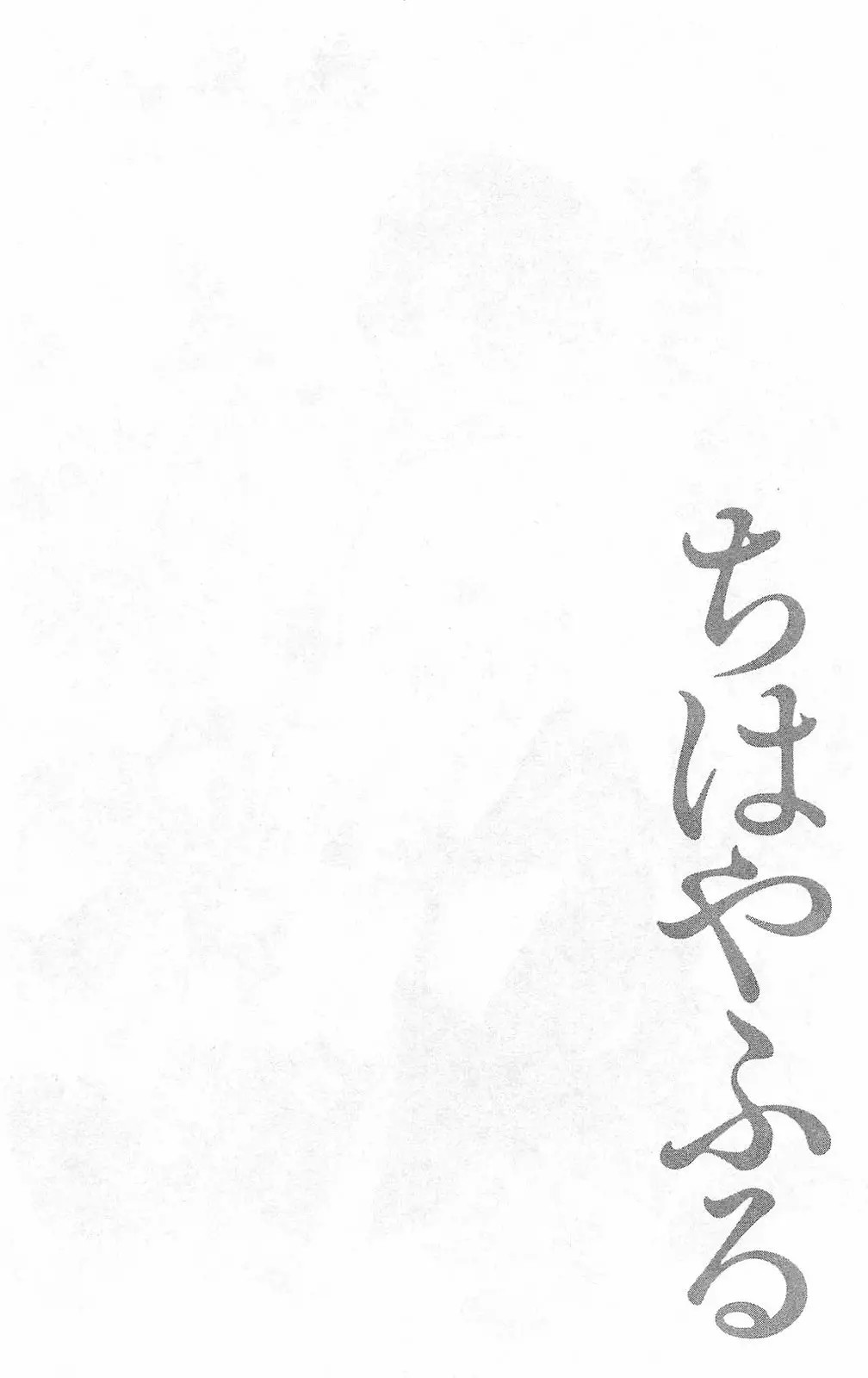 Read Chihayafuru es Manga Online