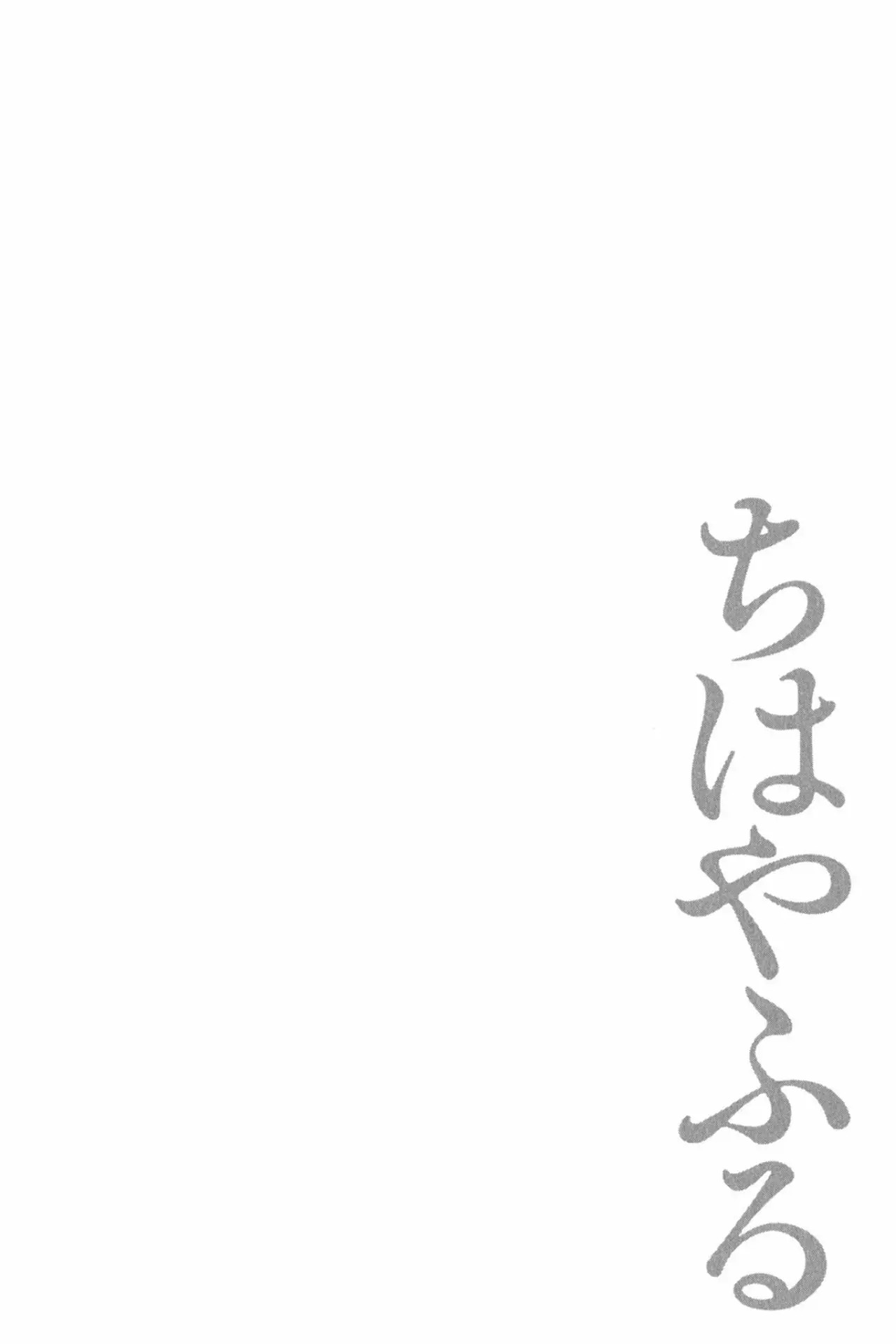 Read Chihayafuru es Manga Online