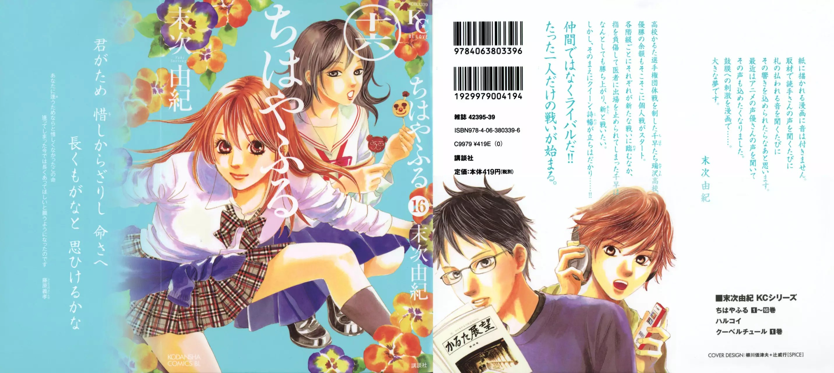 Read Chihayafuru es Manga Online