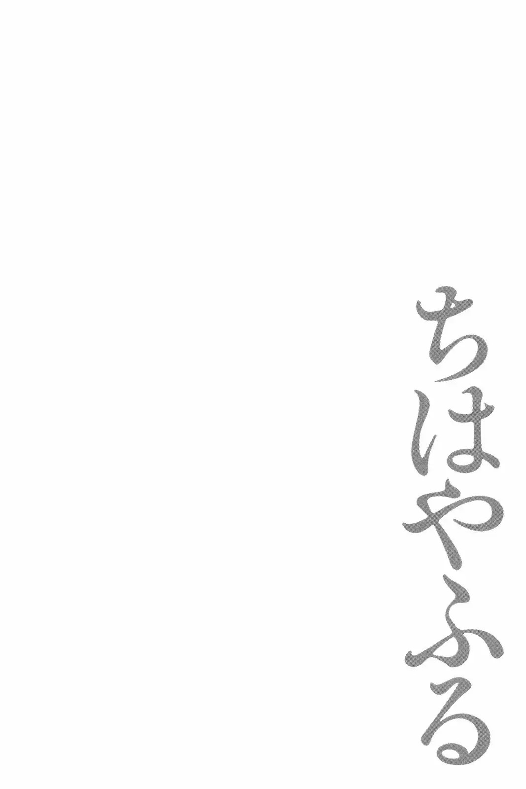 Read Chihayafuru es Manga Online