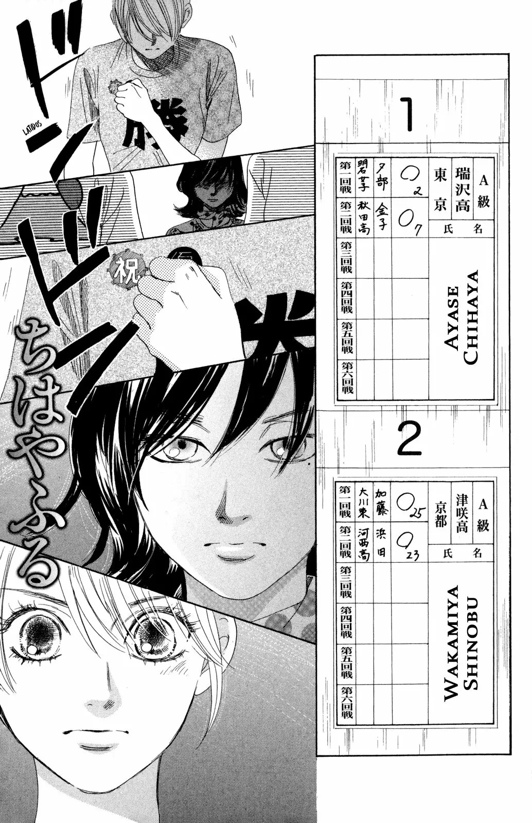 Read Chihayafuru es Manga Online