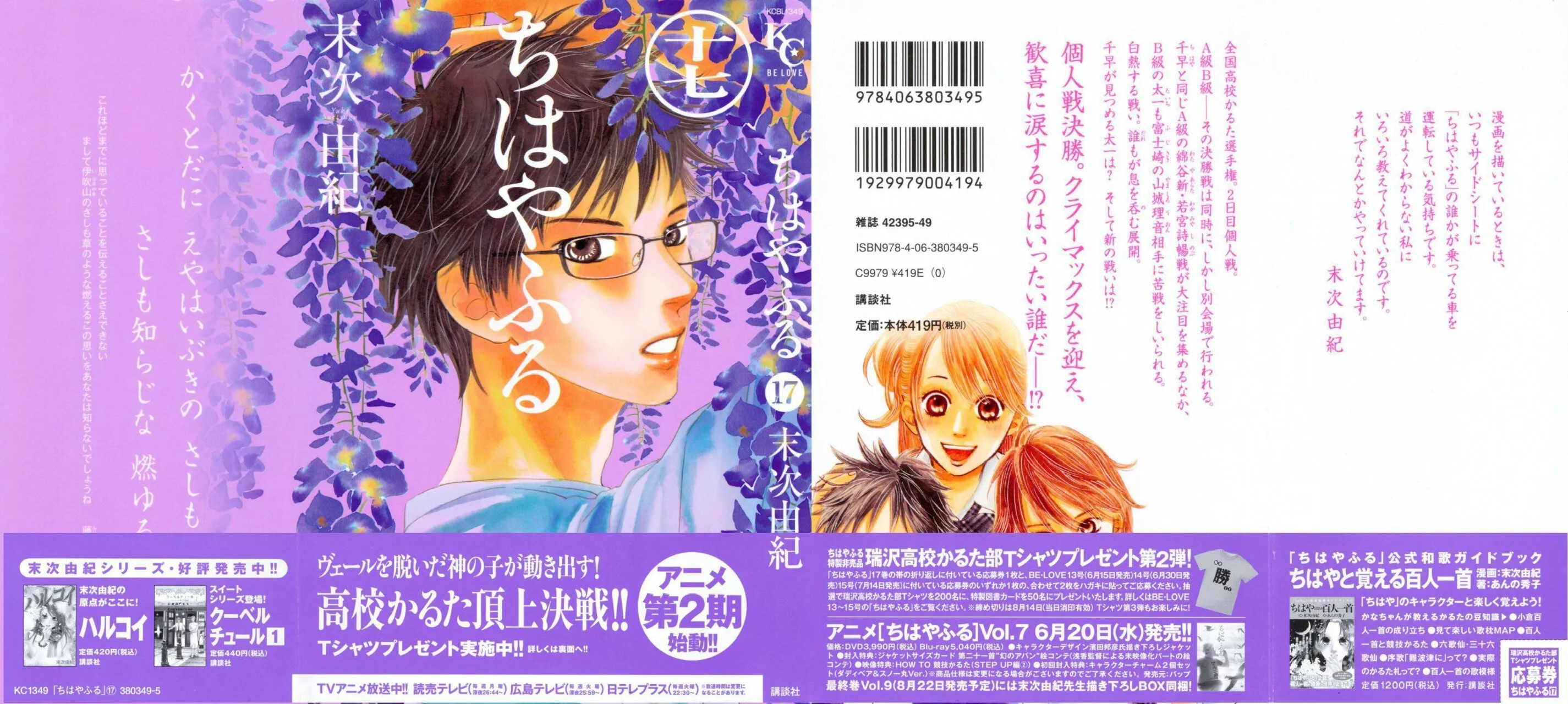 Read Chihayafuru es Manga Online
