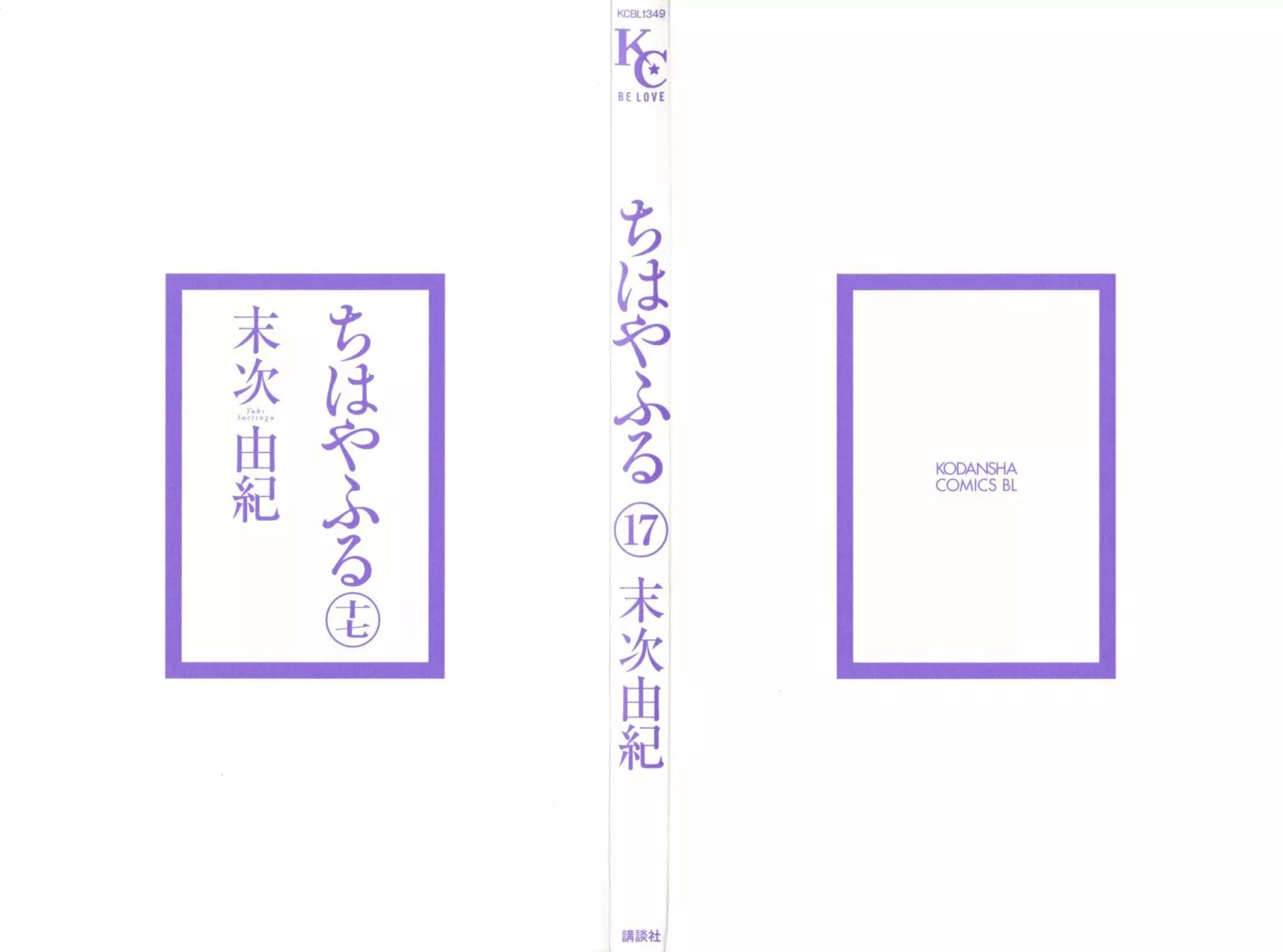 Read Chihayafuru es Manga Online