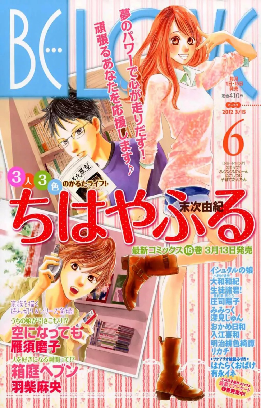 Read Chihayafuru es Manga Online