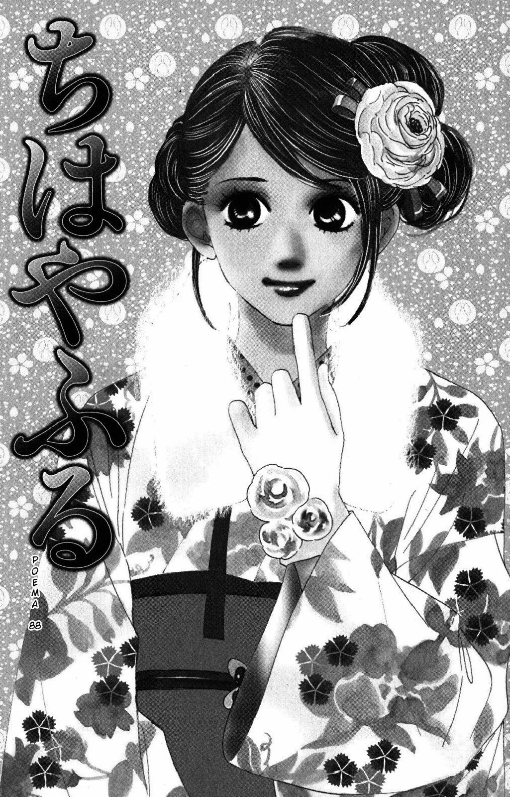 Read Chihayafuru es Manga Online