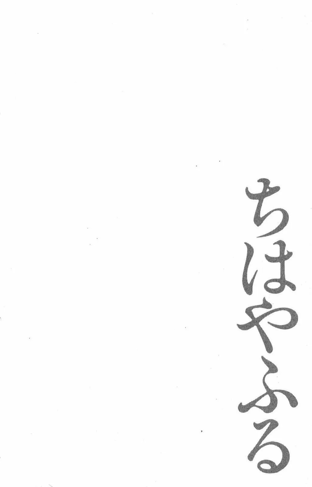 Read Chihayafuru es Manga Online