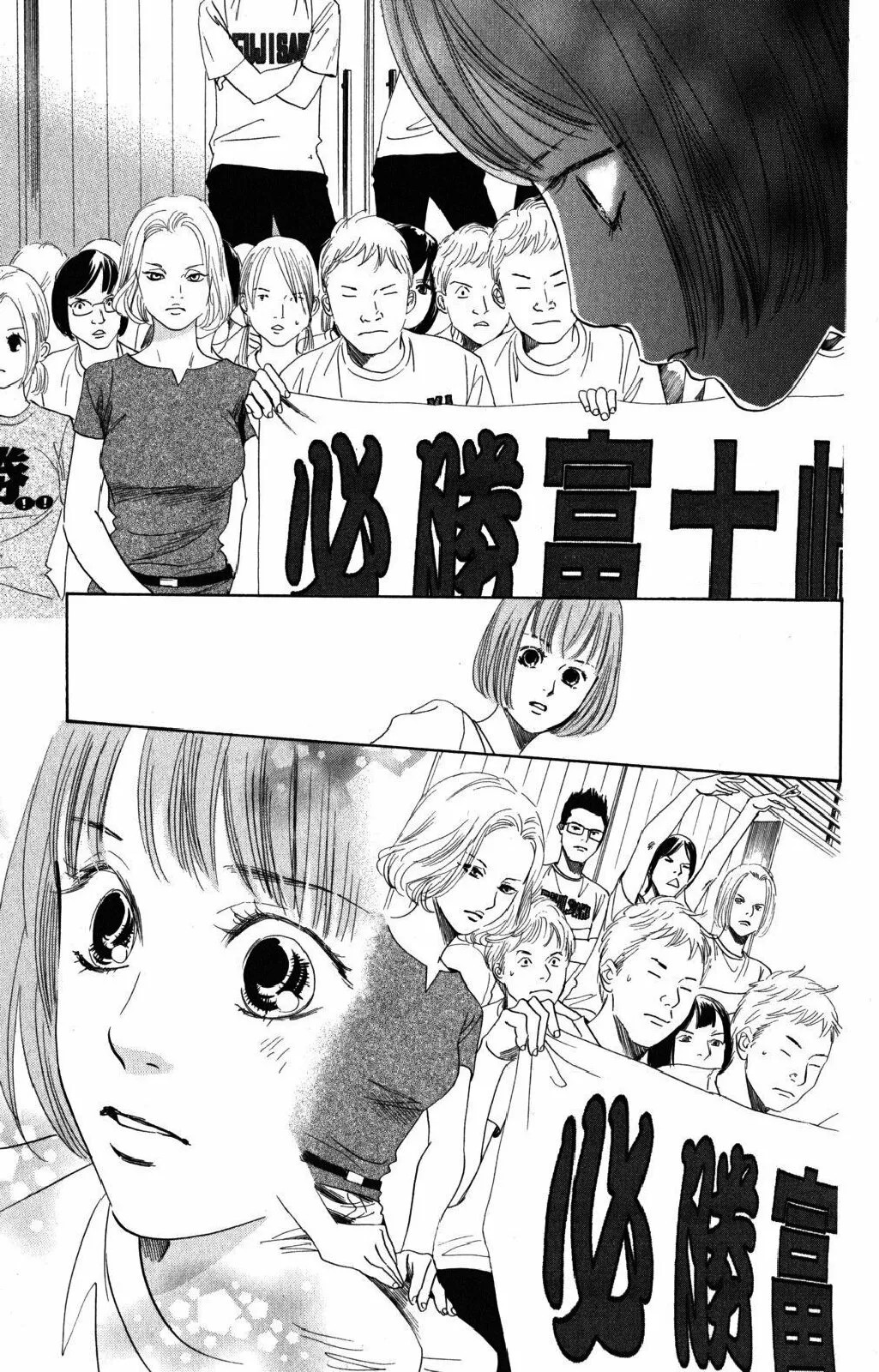 Read Chihayafuru es Manga Online