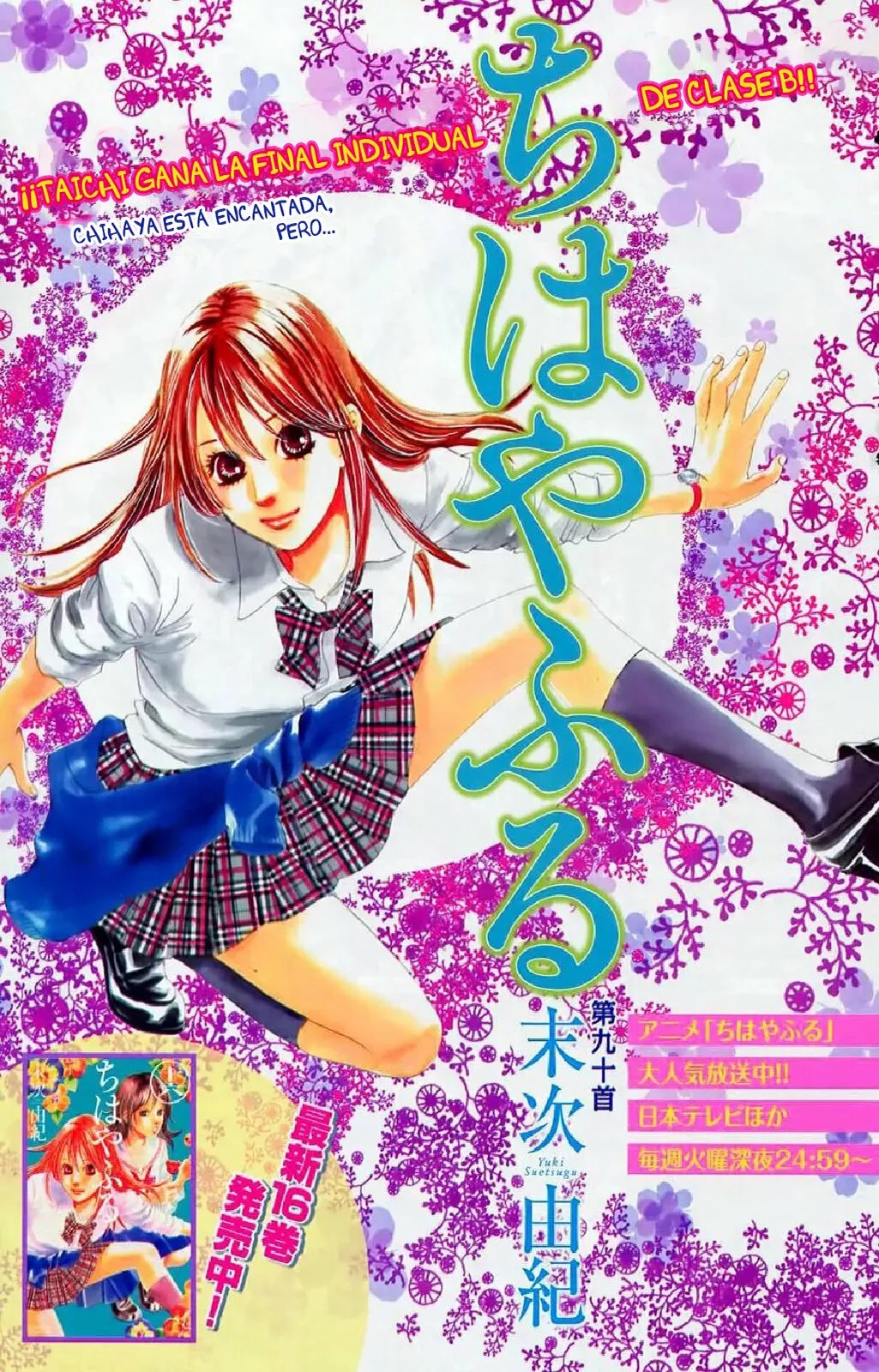 Read Chihayafuru es Manga Online