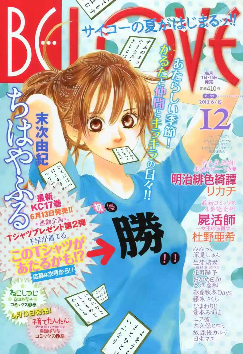 Read Chihayafuru es Manga Online