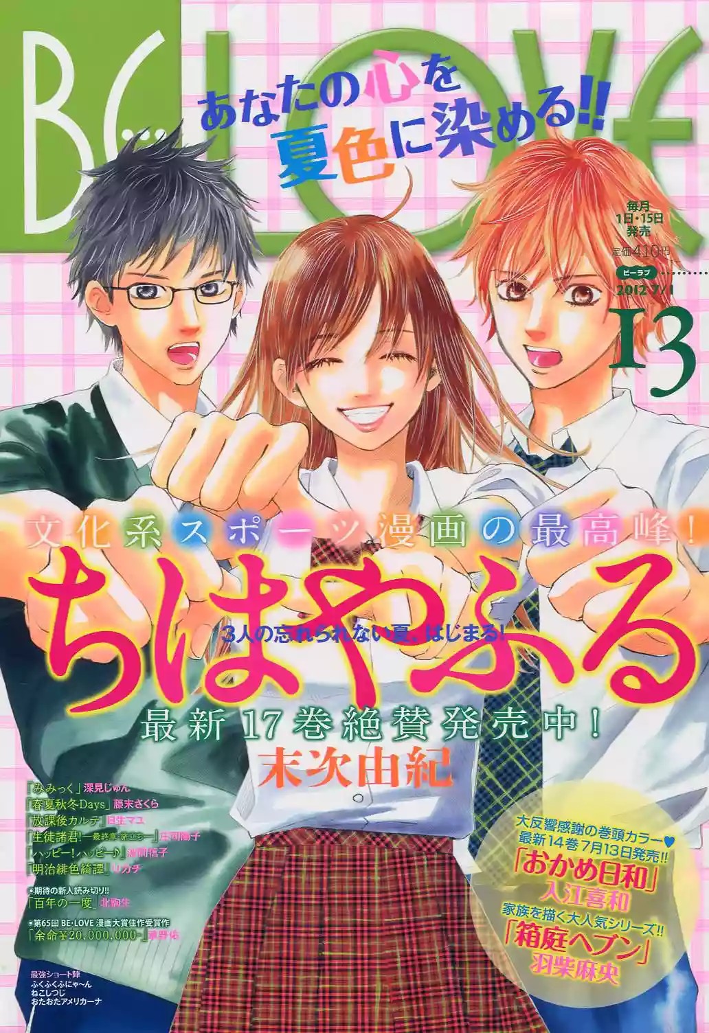 Read Chihayafuru es Manga Online