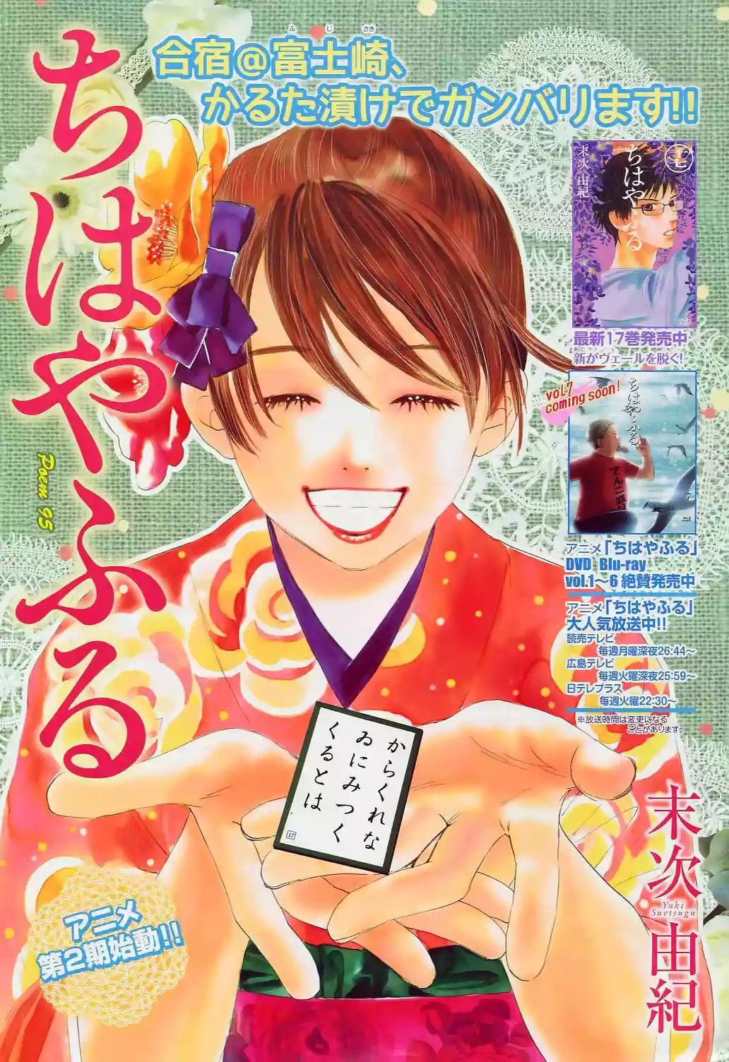 Read Chihayafuru es Manga Online