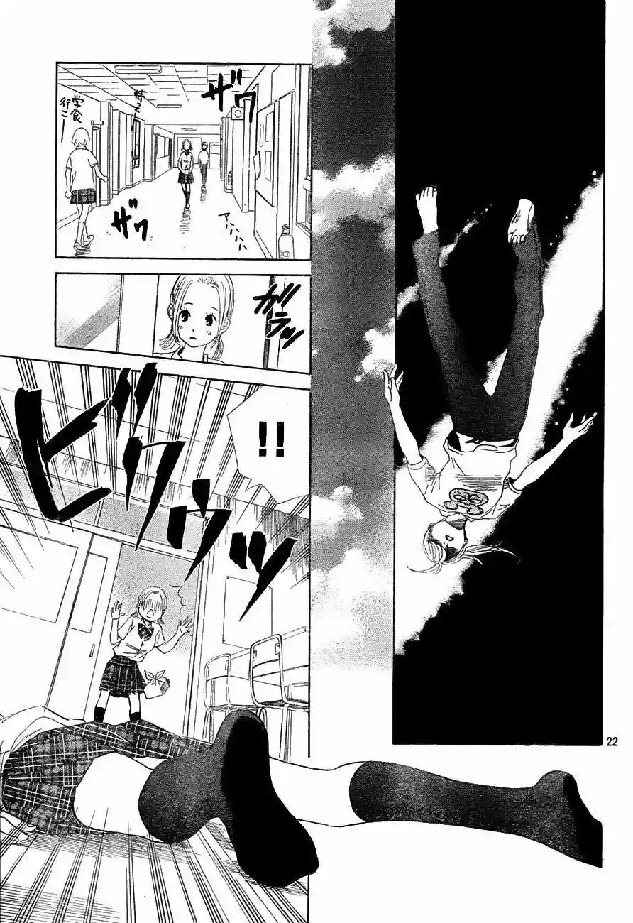 Read Chihayafuru es Manga Online