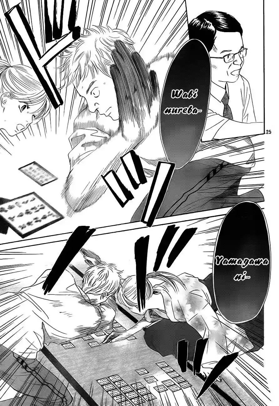 Read Chihayafuru es Manga Online