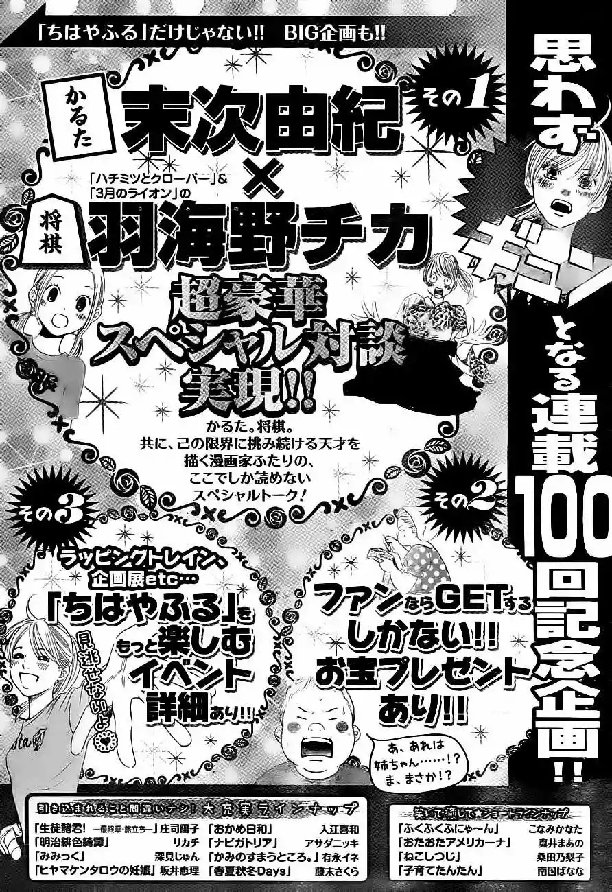 Read Chihayafuru es Manga Online